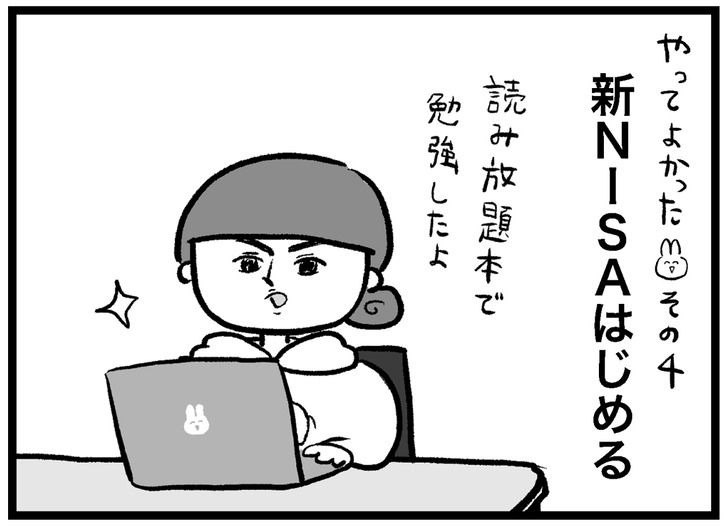 2024年やってよかったこと8選