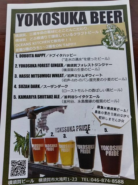 猿島オーシャンズキッチン Sarushima Oceans Kitchen 横浜市中区元町の整体 カイロプラクティックcura クーラ パパクーラの世界 猿島オーシャンズキッチン Sarushima Oceans Kitchen 横浜市中区元町の整体 カイロプラクティックcura クーラ パパクーラの世界