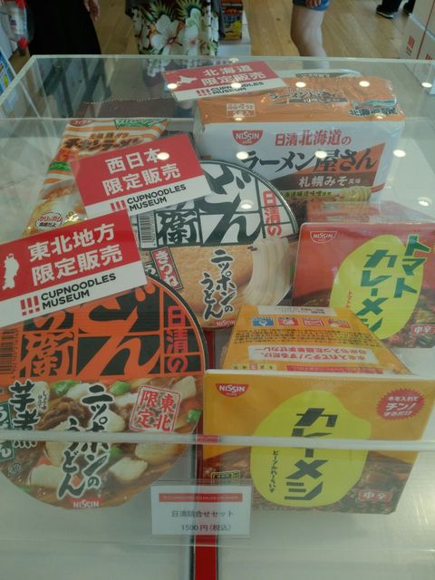 カップヌードルミュージアムで地域限定お土産 横浜市中区元町の整体 カイロプラクティックcura クーラ パパクーラの世界 カップヌードルミュージアムで地域限定お土産 横浜市中区元町の整体 カイロプラクティックcura クーラ パパクーラの世界