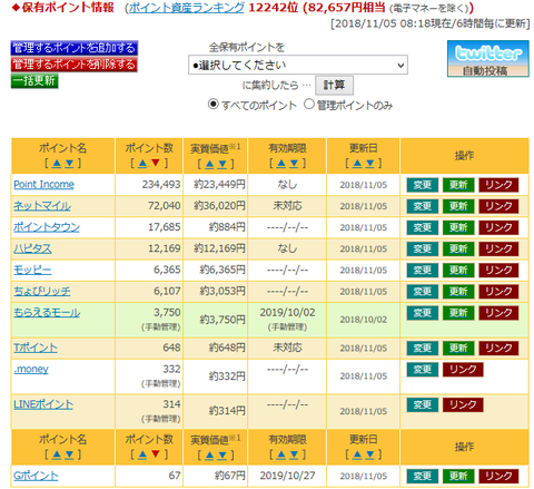 スクリーンショット (92)