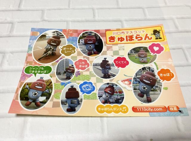 昨日保育園に川口のマスコットキャラクター のキュポランが来たそうです 出張族のパパが育児する 昨日保育園に川口のマスコットキャラクター のキュポランが来たそうです 出張族のパパが育児する