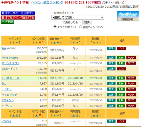 スクリーンショット (40)