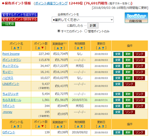 スクリーンショット (89)