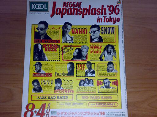 Reggae Japansplash レゲエ・ジャパンスプラッシュ'94 国内盤CD