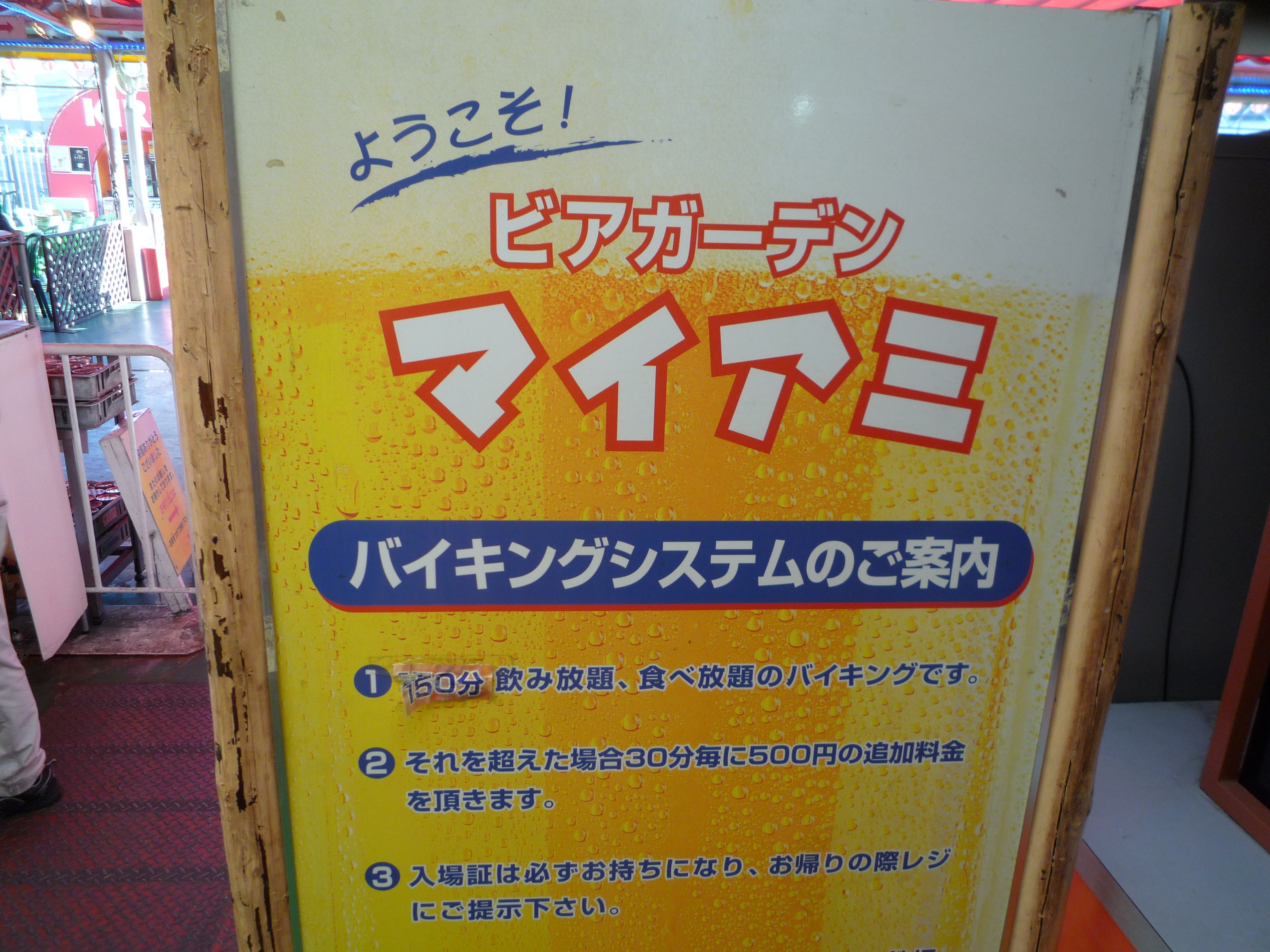 ビアガーデン マイアミ Territory Blog