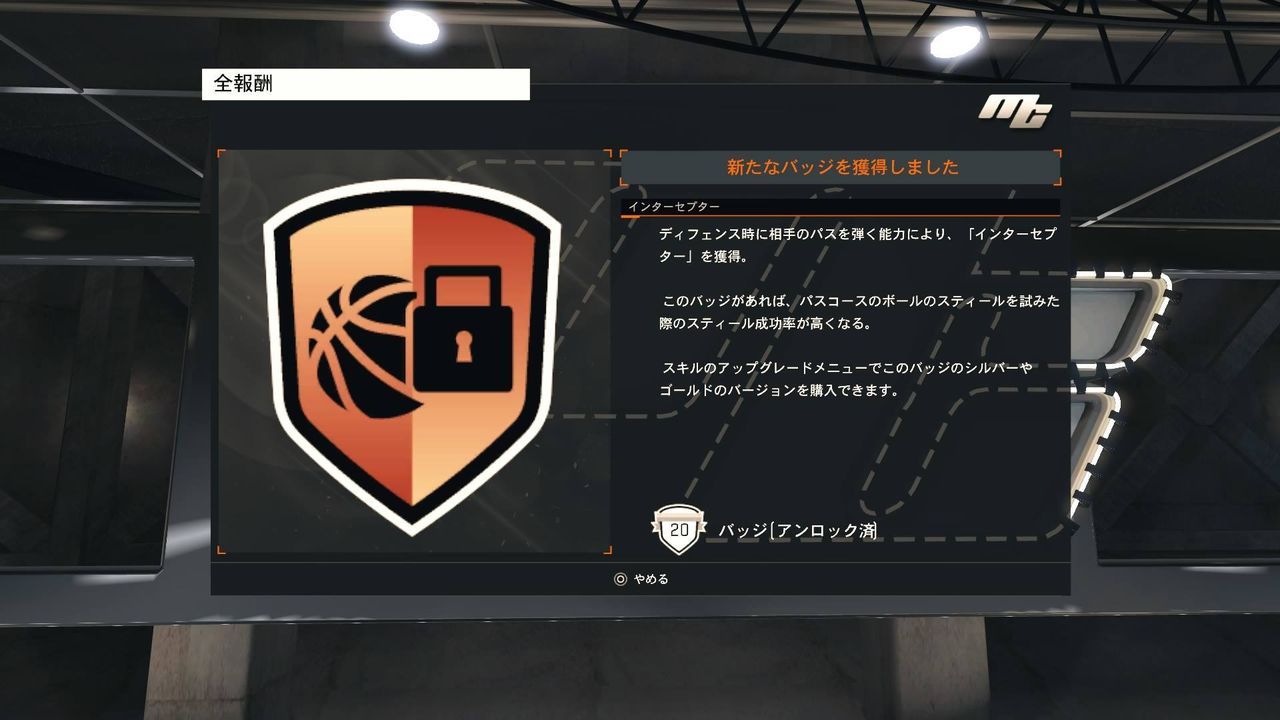第二十二話 2k15 Nba ピックポケット インターセプター クダマキガイ 管巻男 が物申す