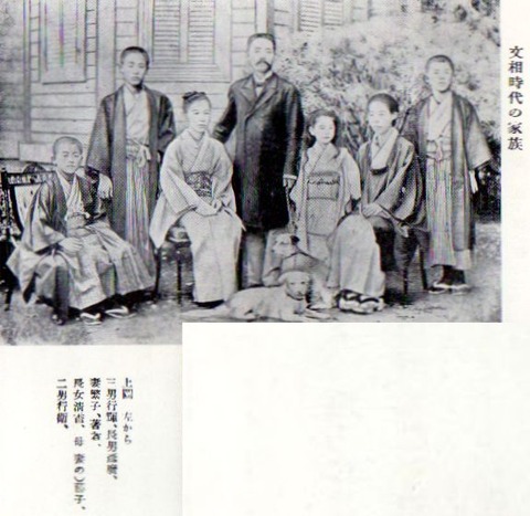 文部大臣　家族