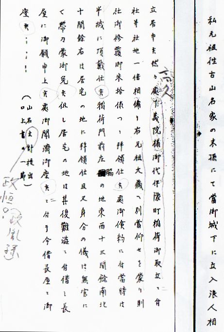 0324津市史稿４一政胤b