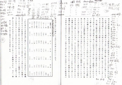 0325日本庶民教育史