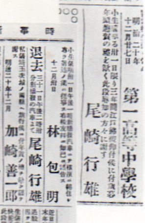 東京追放