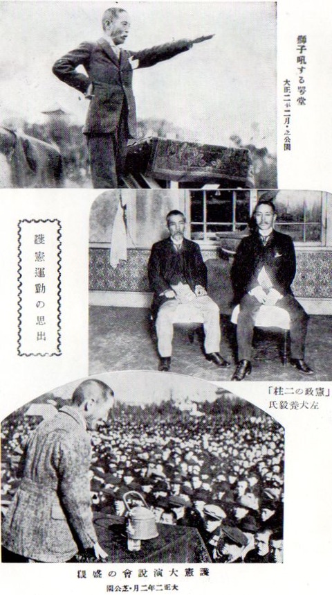 一次護憲
