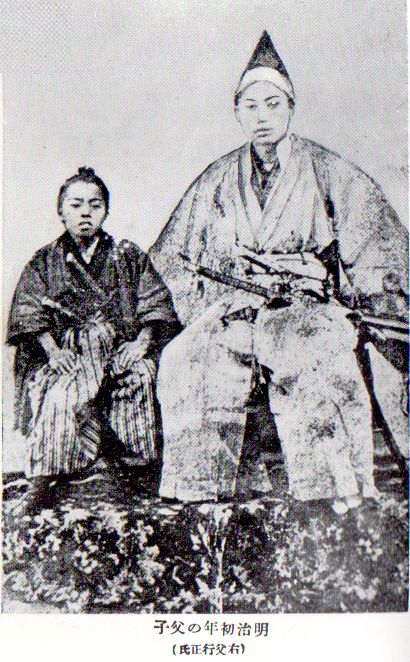 明治初年父子