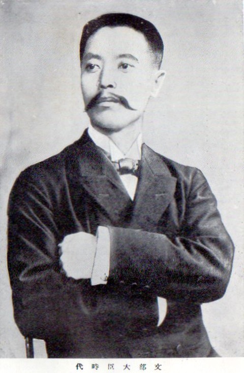 文部大臣