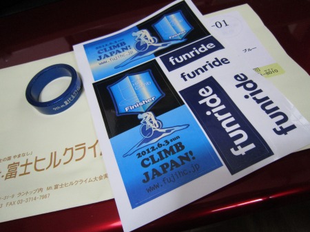 富士ヒルクライム：フィニッシャーリング＼(^o^)／ : 重々帝網。