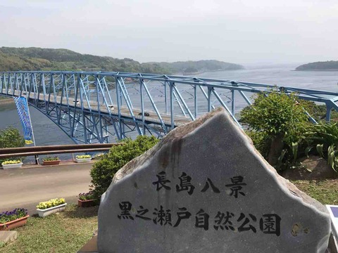 絶景のドライブコース 長島八景 巡り 鹿児島グルメ食べ歩き おすすめスポット 絶景のドライブコース 長島八景 巡り 鹿児島グルメ食べ歩き おすすめスポット