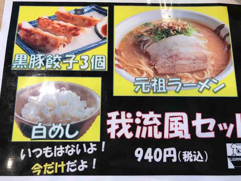 ラーメン 鹿児島グルメ食べ歩き おすすめスポット