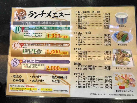 姶良市にあるネタが大きい 回転すし七八 なっぱ 鹿児島グルメ食べ歩き おすすめスポット