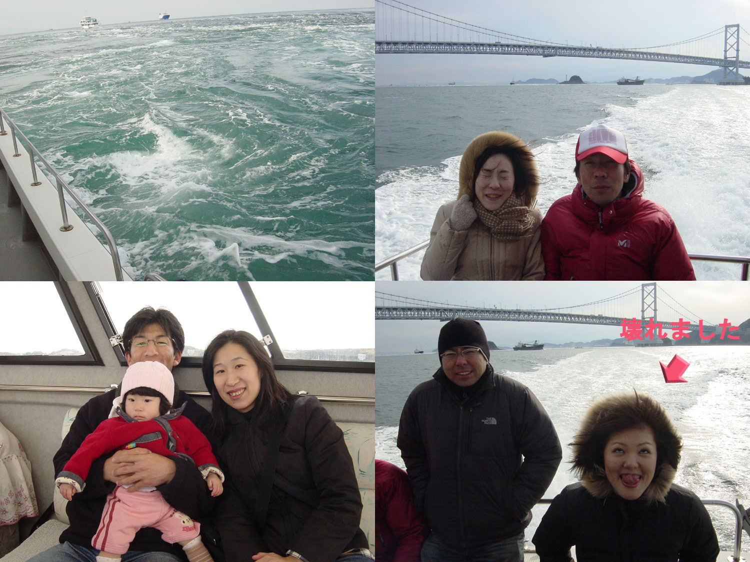 淡路島旅行 ヘリオス 渦潮 日記