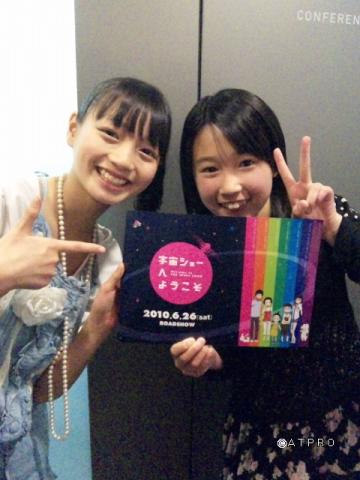 試写会へようこそ Tamaki Smile 松元環季ファンブログ 試写会へようこそ Tamaki Smile 松元環季ファンブログ