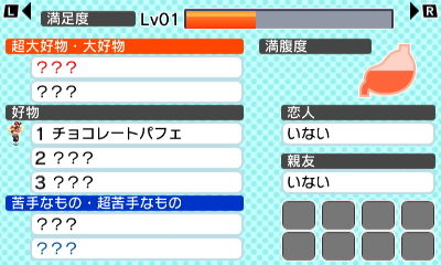 トモダチコレクション新生活 プレイ日記 16 角砂糖のゼーピア