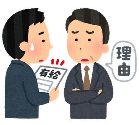 【悲報】ワイ「辞めるわ」会社「しゃーない」ワイ「有給くれや」→ 結果ｗｗｗｗｗｗ