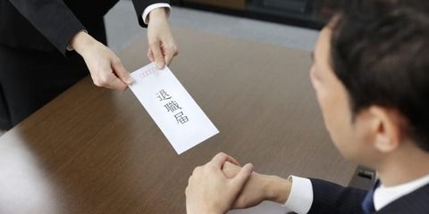 【愕然】40歳の俺、勢いに任せて退職→ 同業の他社にエントリーした結果ｗｗｗｗｗｗｗｗ