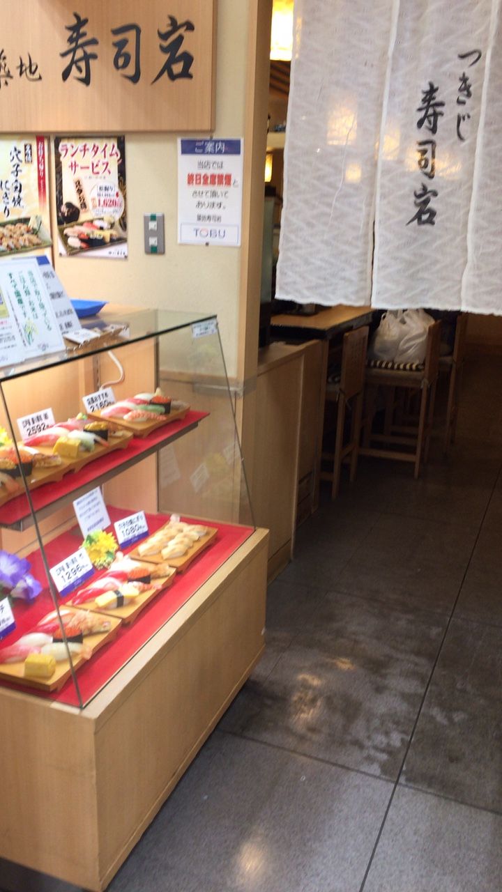 船橋東武デパ地下 寿司岩 船橋お勧めのお寿司屋さんです 船橋 グルメ 食べ歩き 船橋駅周辺 千葉 横浜 新橋 などなど