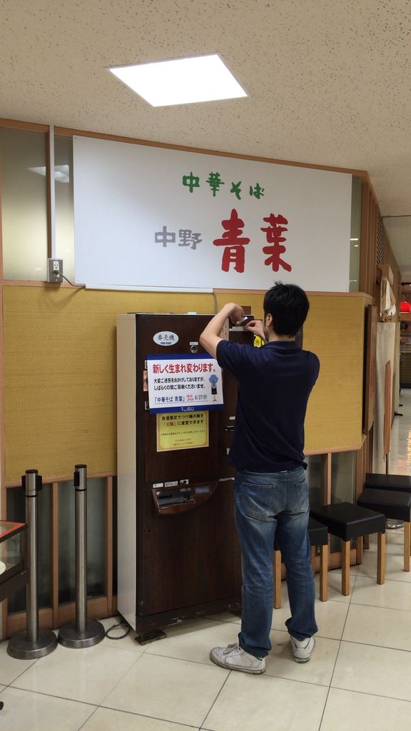 船橋 ラーメン 青葉 開店準備中 船橋 グルメ 食べ歩き 船橋駅周辺 千葉 横浜 新橋 などなど