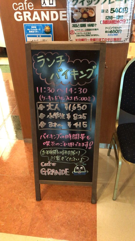 船橋駅周辺の穴場食べ放題のお店 船橋グランドホテル お勧めだと思います 船橋 グルメ 食べ歩き 船橋駅周辺 千葉 横浜 新橋 などなど