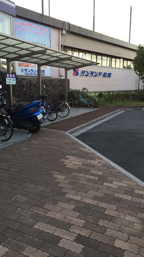 サン ランド 船橋 船橋 サン ランド