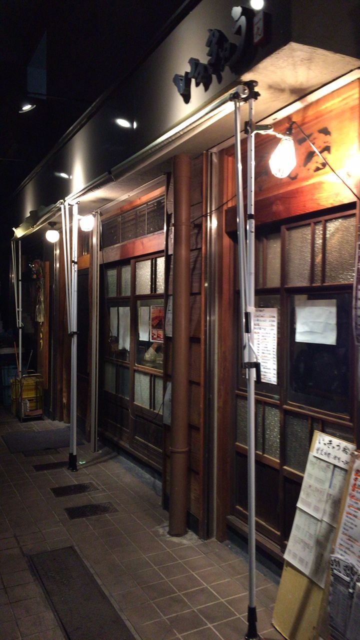 船橋の有名人気居酒屋 いっきゅう です いつも混んでいるので予約お勧め 船橋 グルメ 食べ歩き 船橋駅周辺 千葉 横浜 新橋 などなど