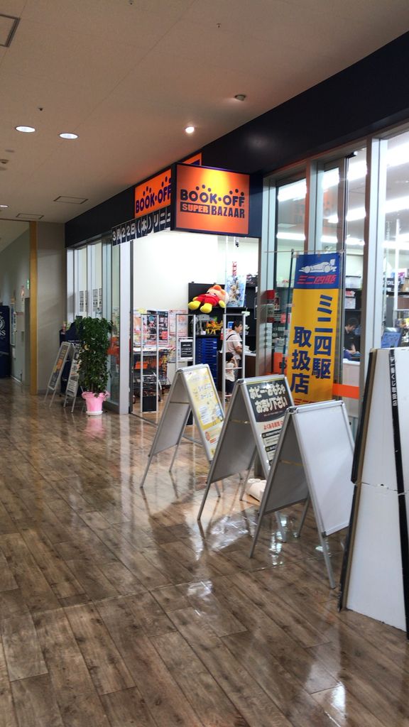 洋服等買取 Bookoff ビビット南船橋店 船橋 グルメ 食べ歩き 船橋駅周辺 千葉 横浜 新橋 などなど