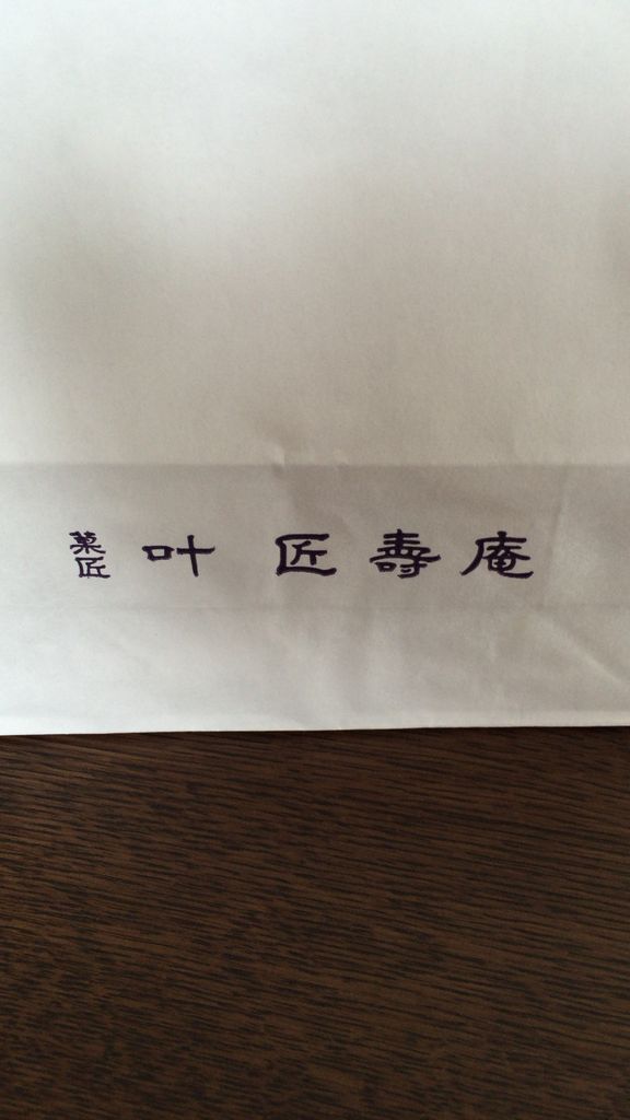 船橋東武 おすすめ和菓子 叶匠壽庵 草庵わらびもち 船橋 グルメ 食べ歩き 船橋駅周辺 千葉 横浜 新橋 などなど