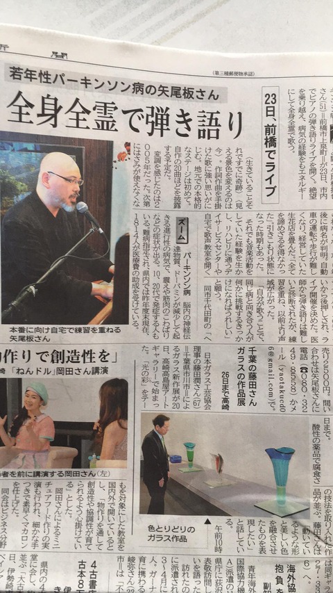 623上毛新聞