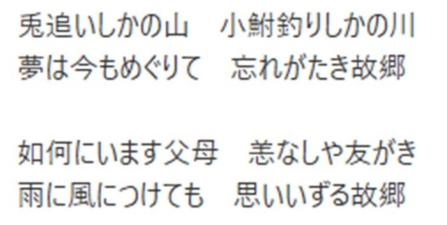 故郷