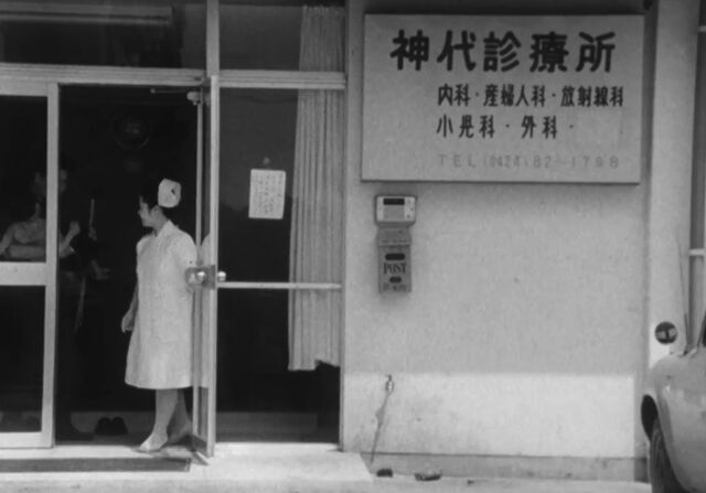 1966泣いてたまるか 「二人になりたいッ」25