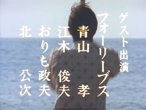 1971「おれは男だ第1話 (1)