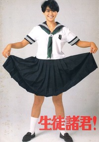 生徒