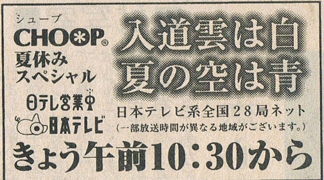 本日のちょっといい話 332 入道雲は白 夏の空は青 !! : 青い空に白い雲