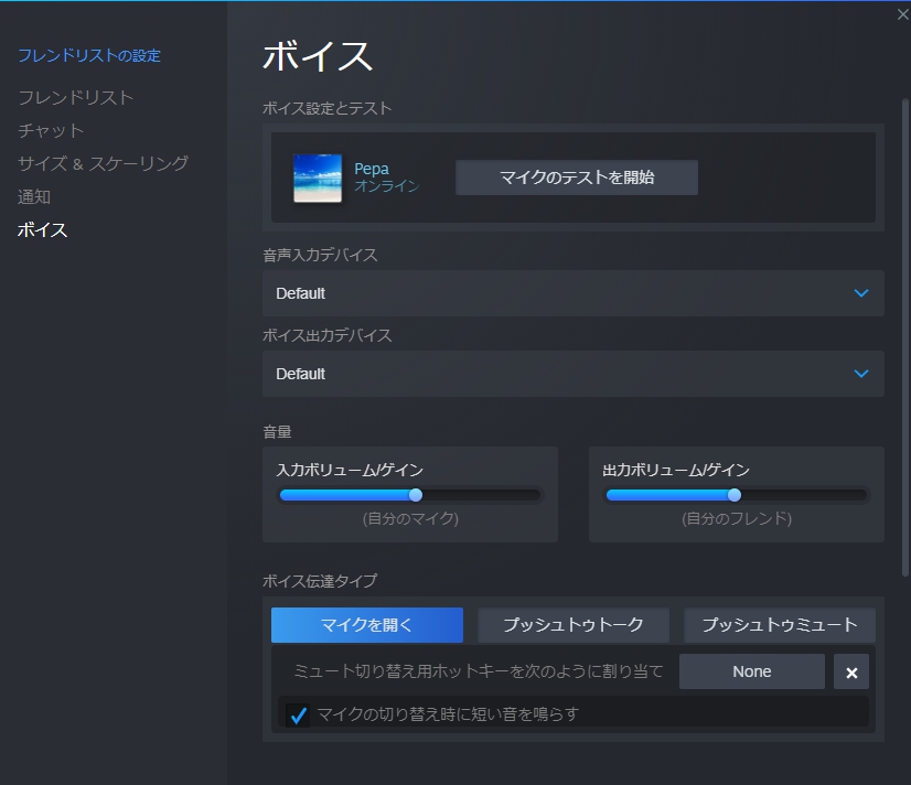 Voiceroidでボイスチャットをしたい かみぺぱにっき