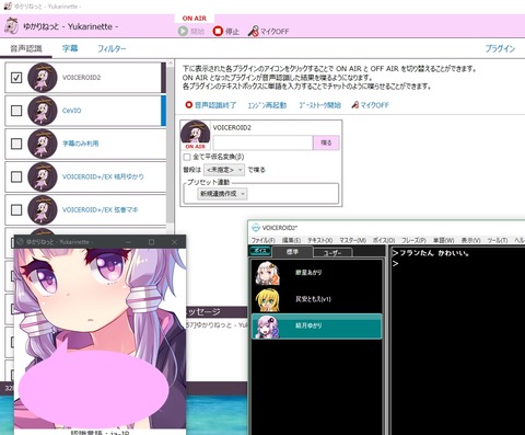 Voiceroidでボイスチャットをしたい かみぺぱにっき