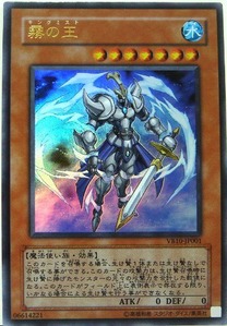 mist_king