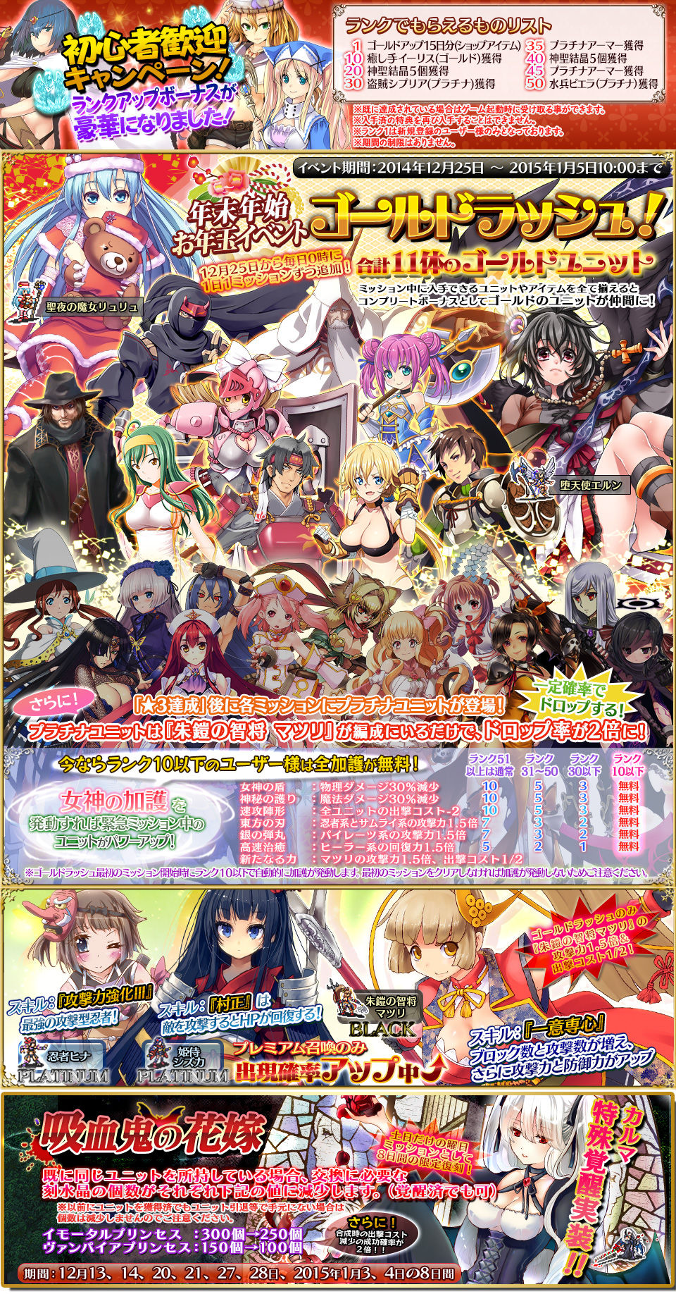 オンラインのゲームとか 千年戦争アイギス 年末年始のゴールドラッシュ オンラインのゲームとか 千年戦争アイギス 年末年始のゴールドラッシュ
