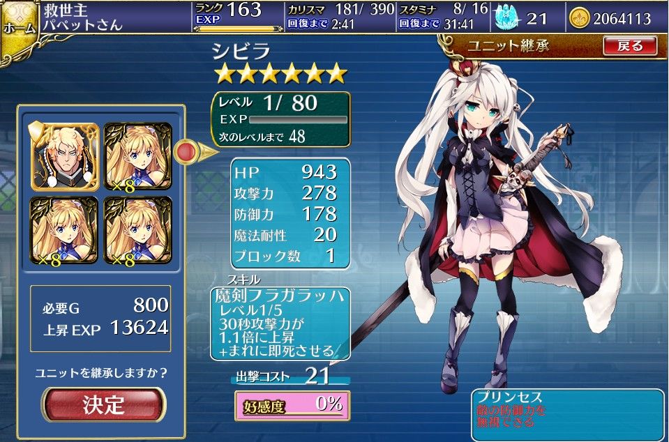 オンラインのゲームとか 千年戦争アイギス どんどん育成 オンラインのゲームとか 千年戦争アイギス どんどん育成