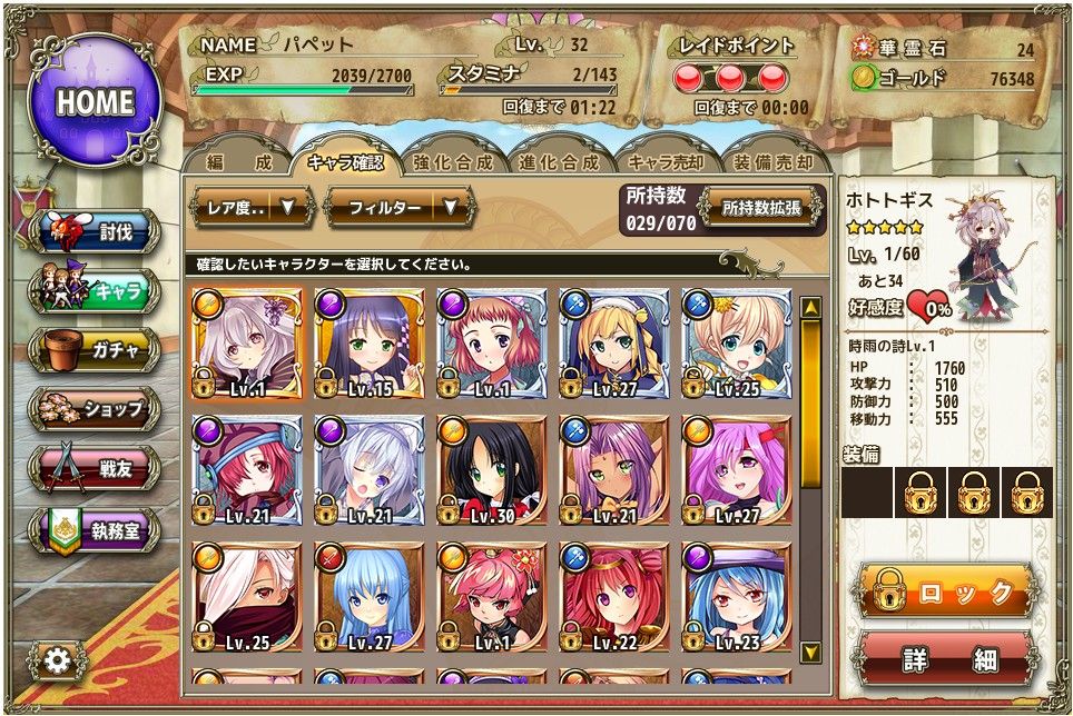 オンラインのゲームとか 花騎士 イベントはエーデルワイスさん オンラインのゲームとか 花騎士 イベントはエーデルワイスさん