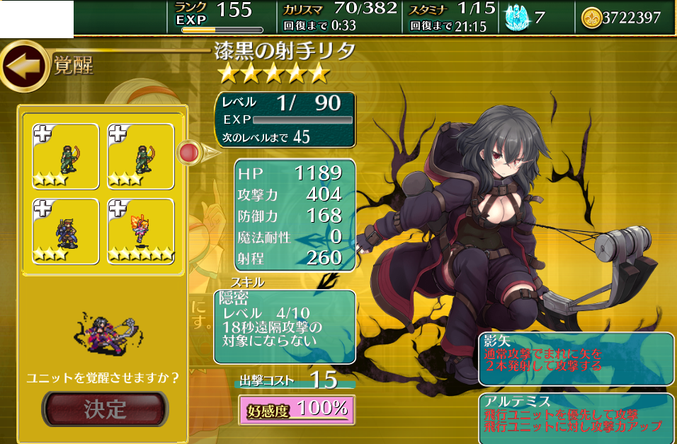 オンラインのゲームとか 千年戦争アイギス 新イベント 影の狙撃手