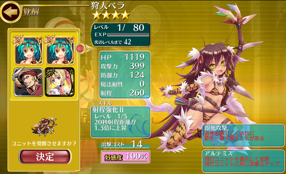 オンラインのゲームとか 千年戦争アイギス 新イベント 影の狙撃手