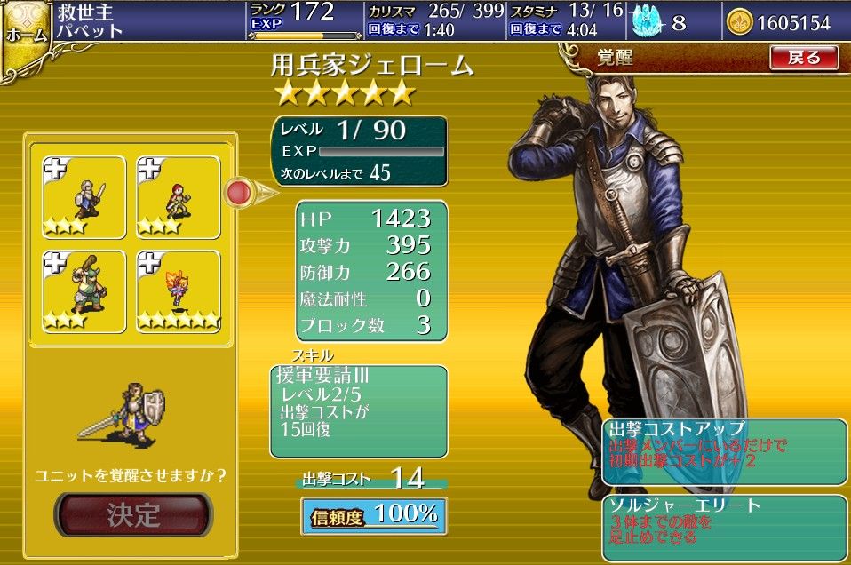 オンラインのゲームとか 千年戦争アイギス ベルニスさん覚醒 オンラインのゲームとか 千年戦争アイギス ベルニスさん覚醒