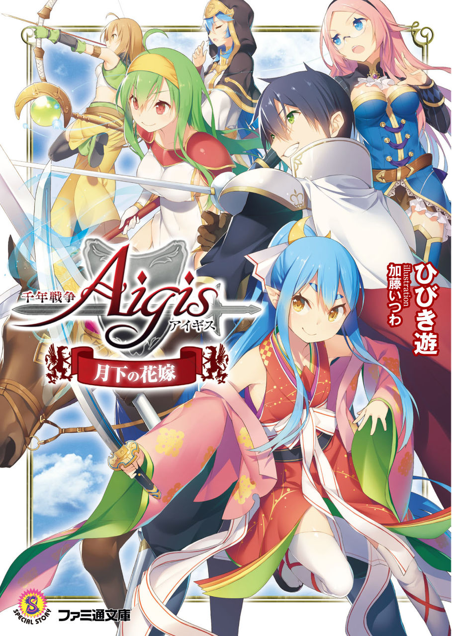 オンラインのゲームとか 月下の花嫁 オンラインのゲームとか 月下の花嫁