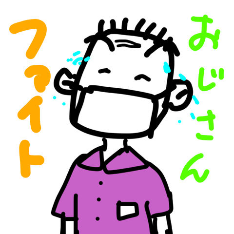 サポ娘は修行中 おじさんヘルパー がんばってー٩ ۶ サポ娘は修行中 おじさんヘルパー がんばってー٩ ۶